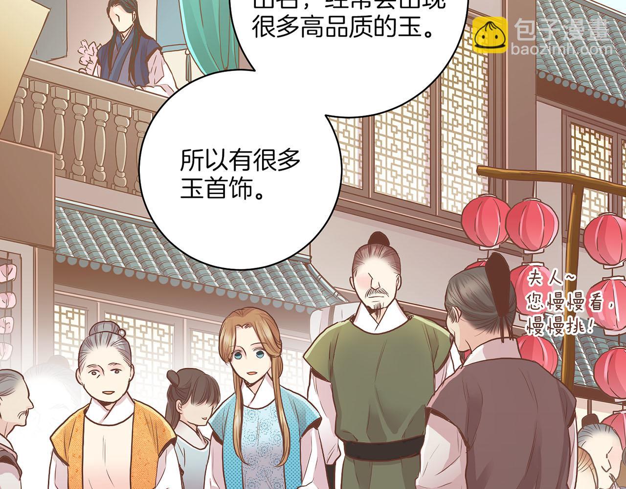 《雪中掉落的花》第125话 与杨昭仪的重遇 第34页