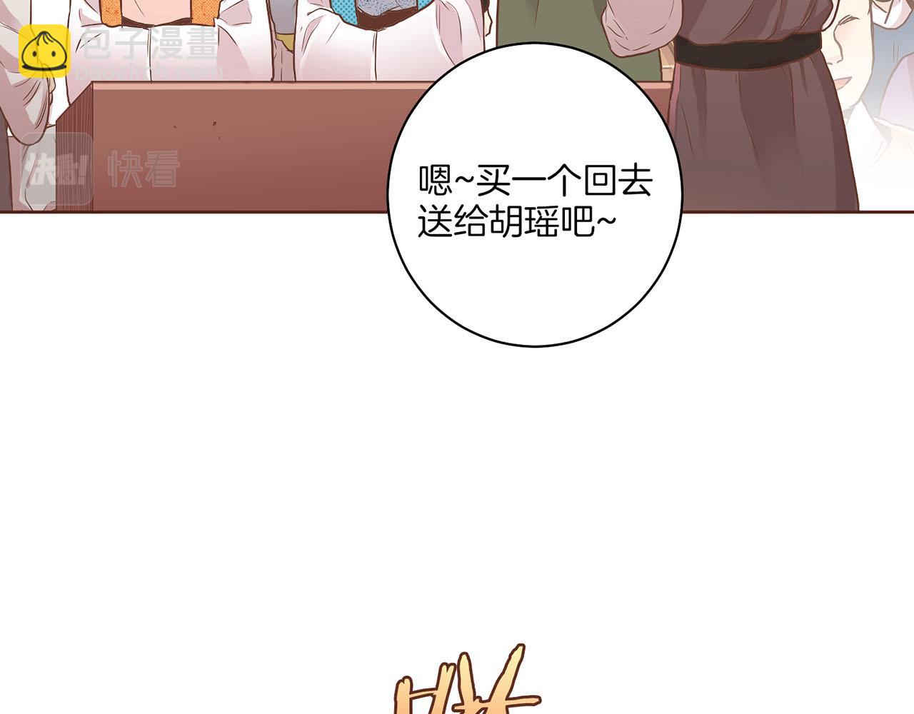 《雪中掉落的花》第125话 与杨昭仪的重遇 第35页