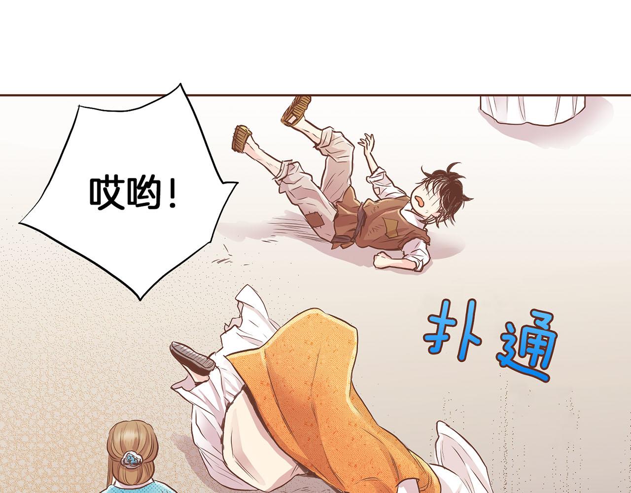 《雪中掉落的花》第125话 与杨昭仪的重遇 第38页
