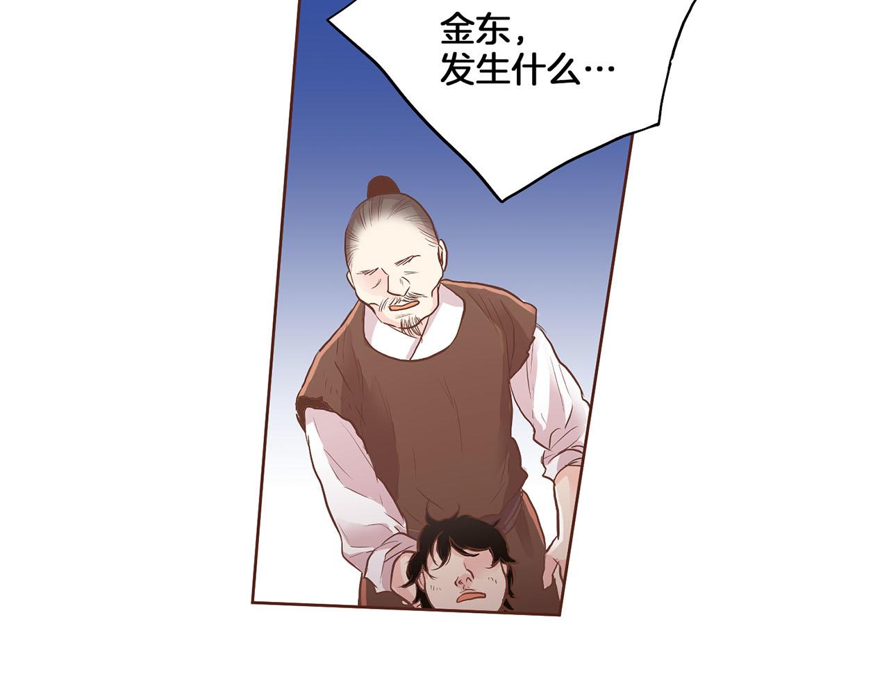 《雪中掉落的花》第125话 与杨昭仪的重遇 第42页