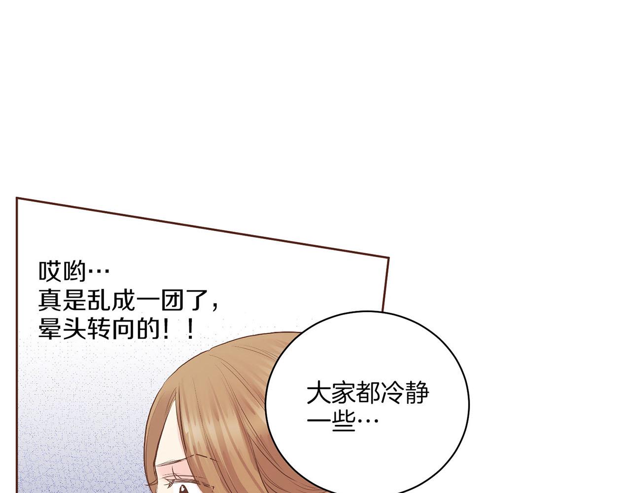《雪中掉落的花》第125话 与杨昭仪的重遇 第46页
