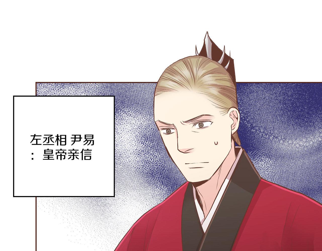 《雪中掉落的花》第125话 与杨昭仪的重遇 第5页