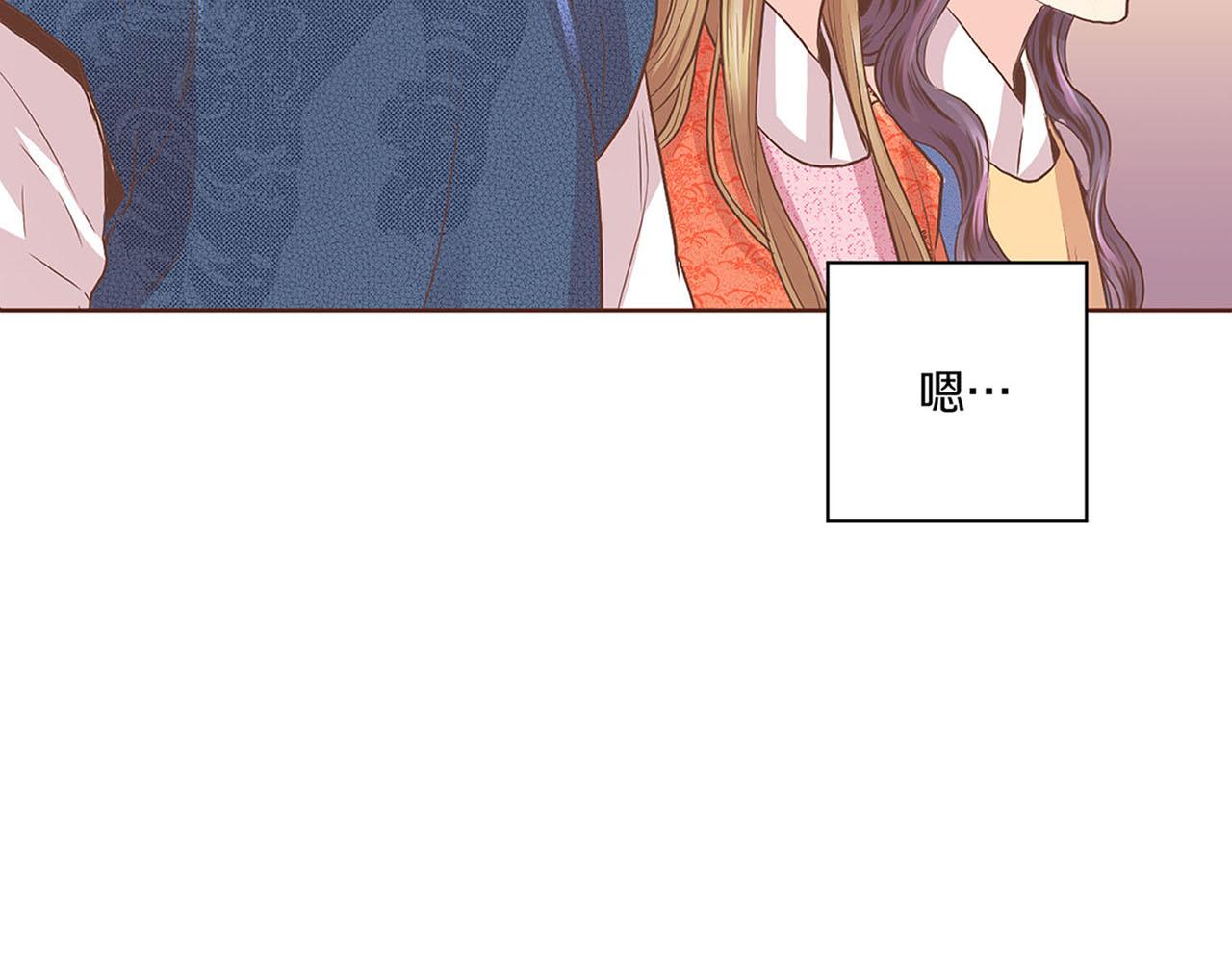 《雪中掉落的花》第127话 陪同计划 第10页