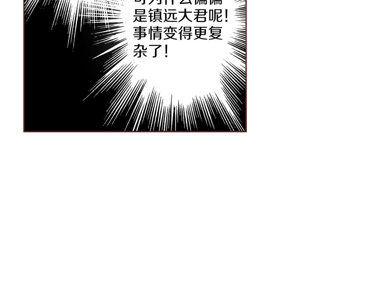 《雪中掉落的花》第127话 陪同计划 第12页