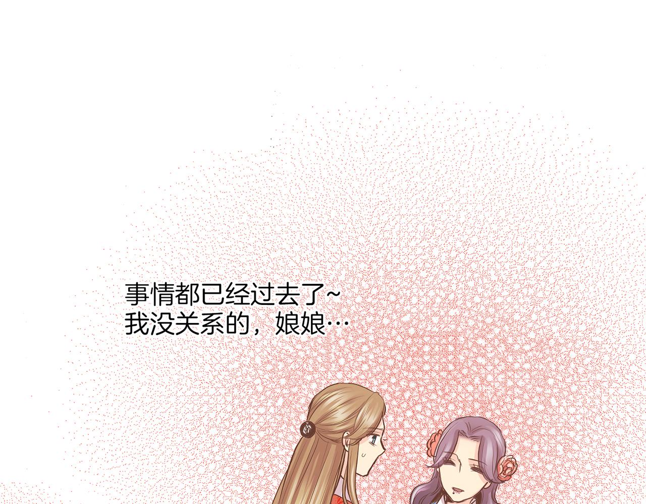《雪中掉落的花》第127话 陪同计划 第16页