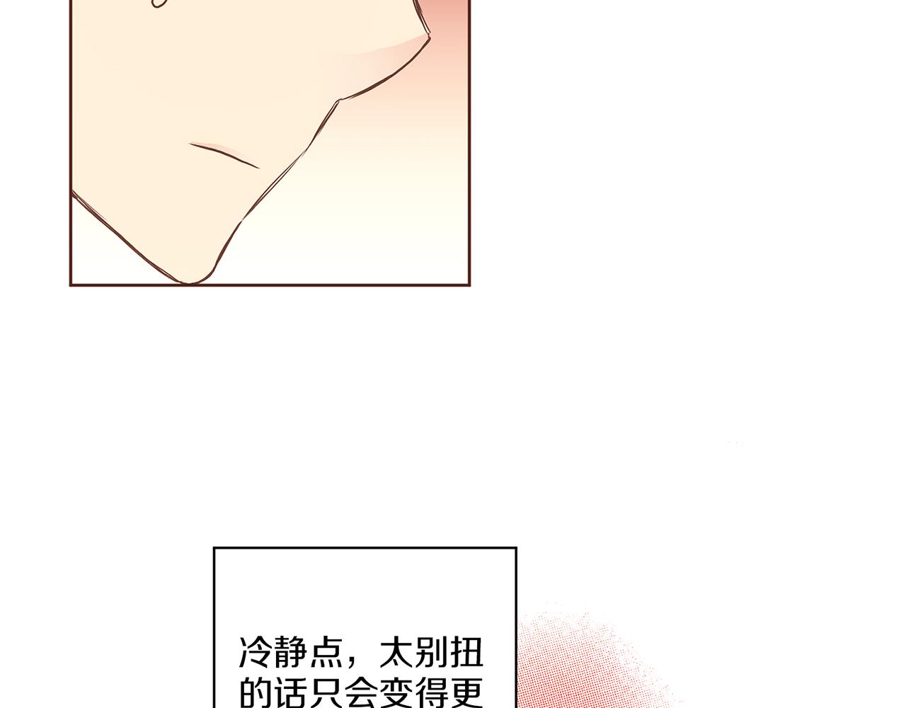 《雪中掉落的花》第127话 陪同计划 第19页