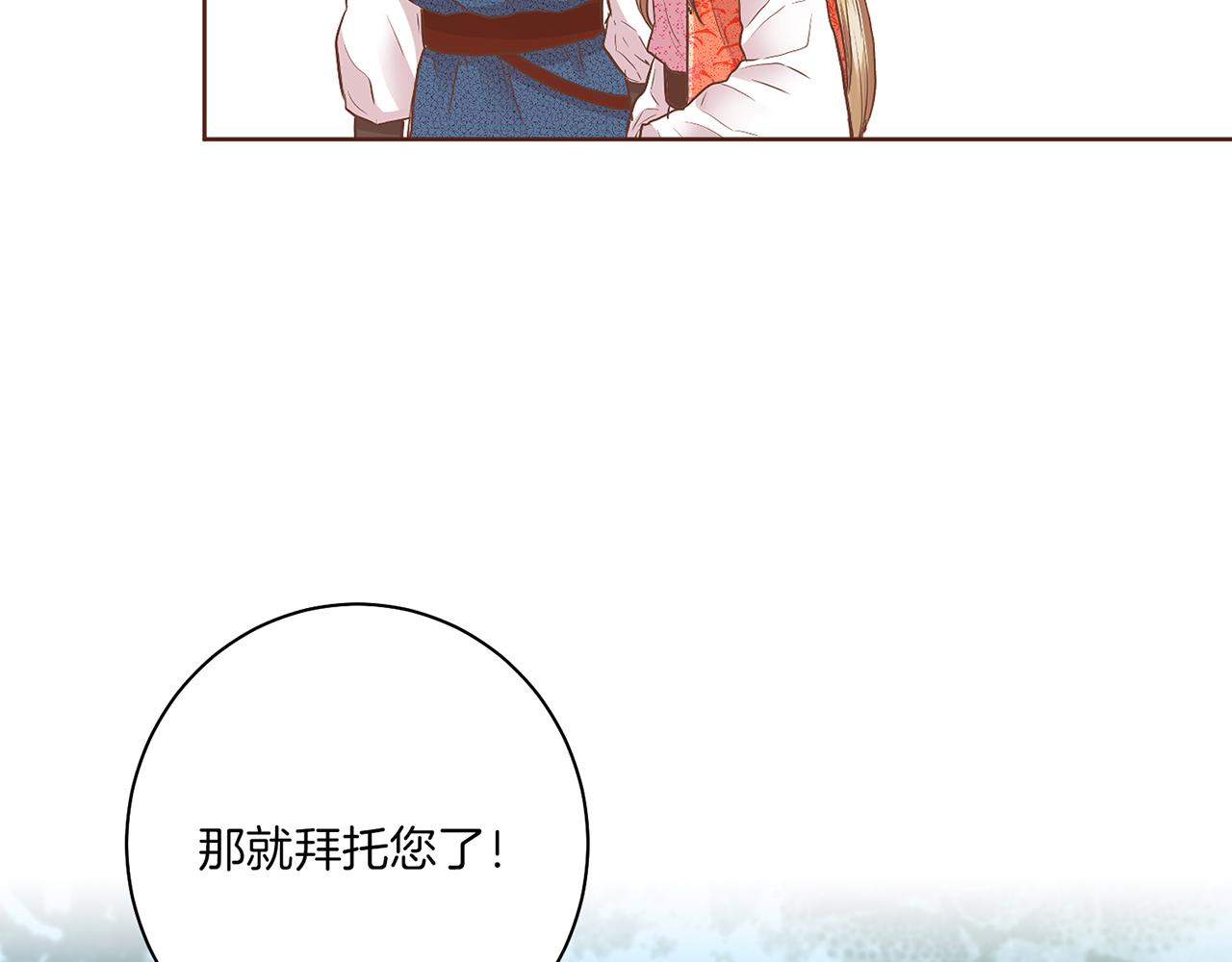 《雪中掉落的花》第127话 陪同计划 第22页