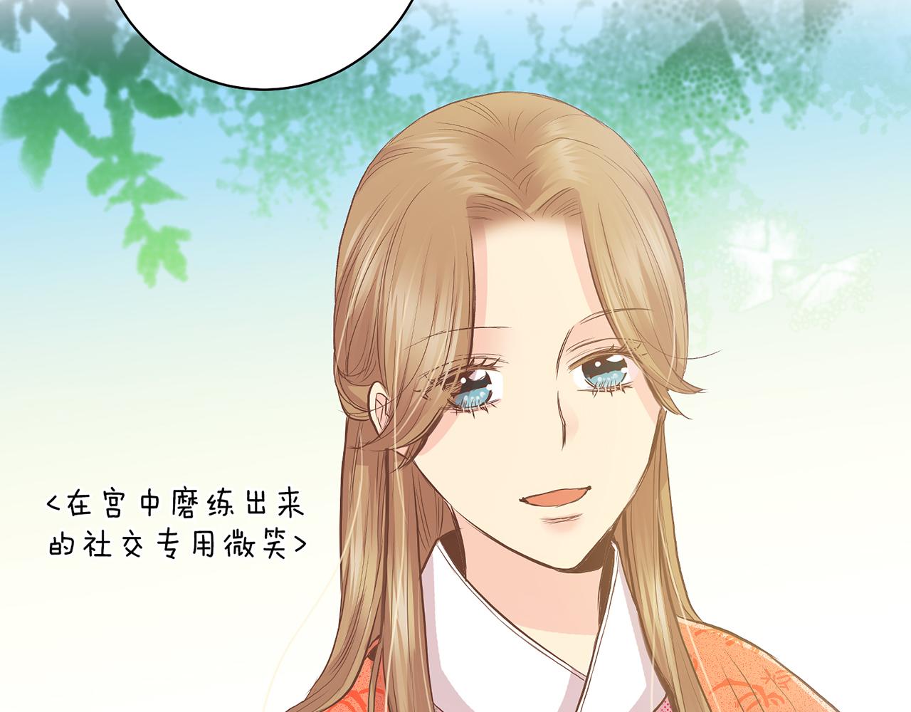 《雪中掉落的花》第127话 陪同计划 第23页
