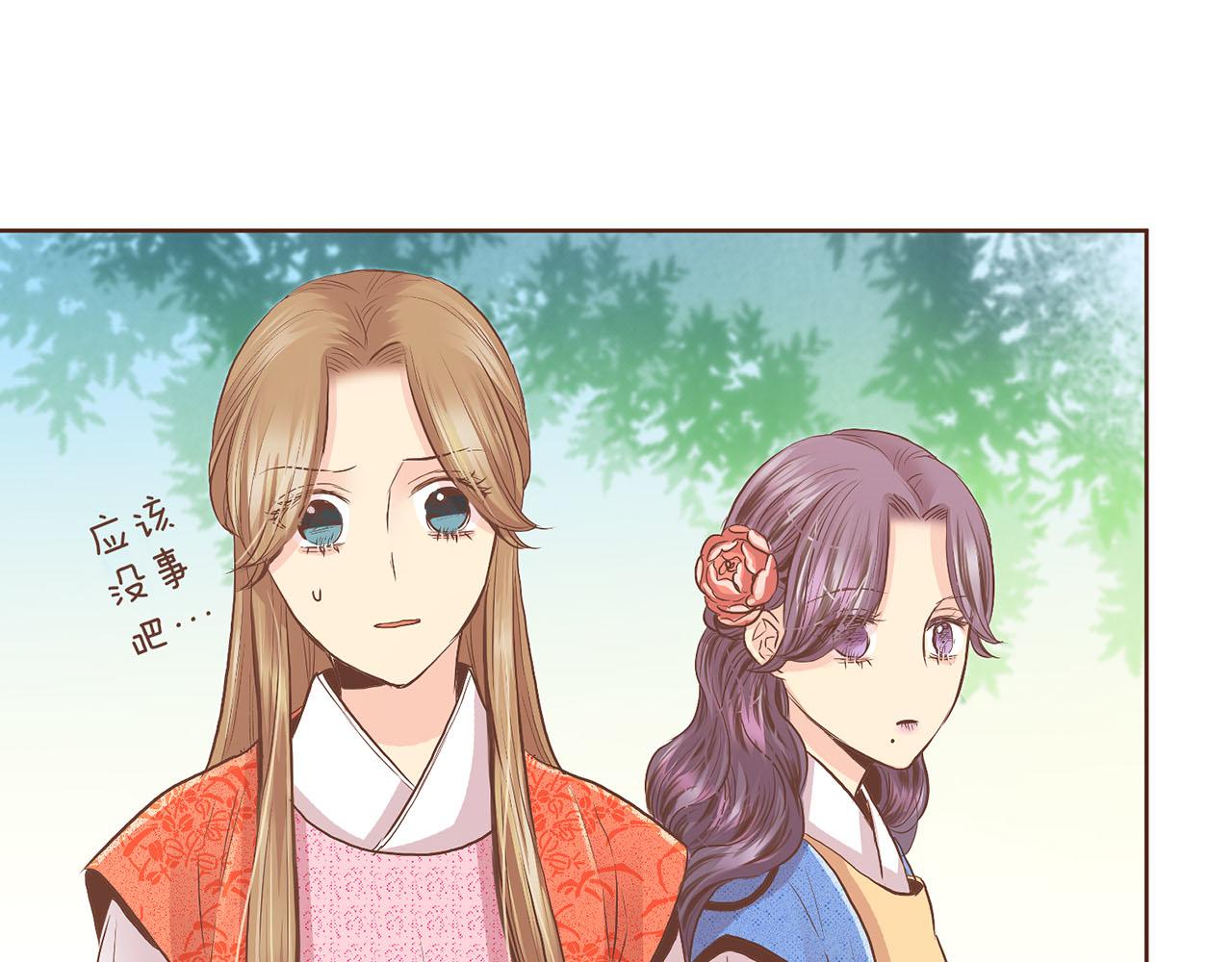 《雪中掉落的花》第127话 陪同计划 第29页