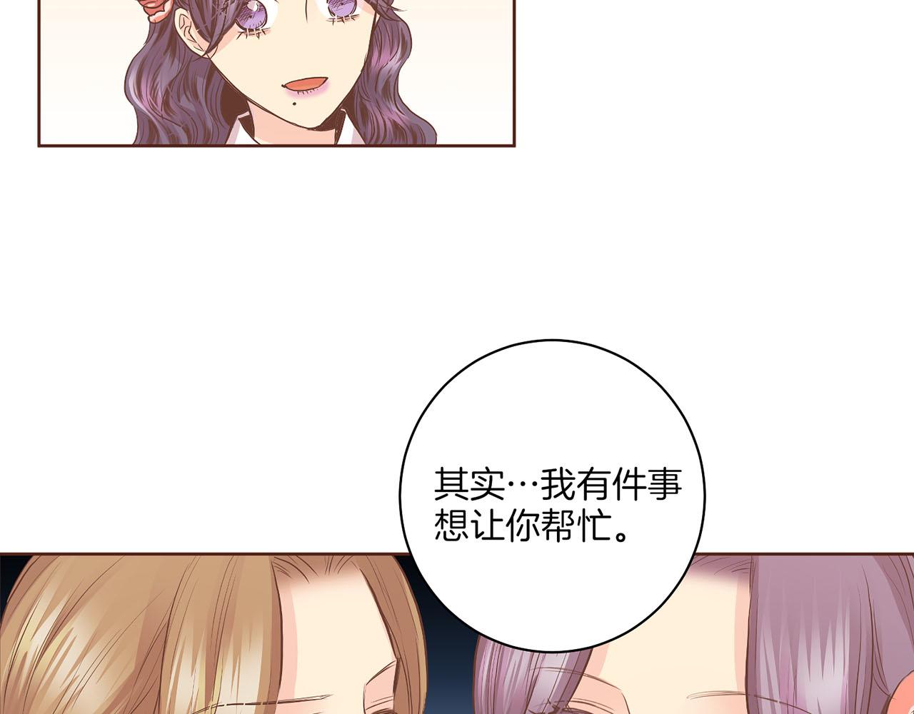 《雪中掉落的花》第127话 陪同计划 第33页