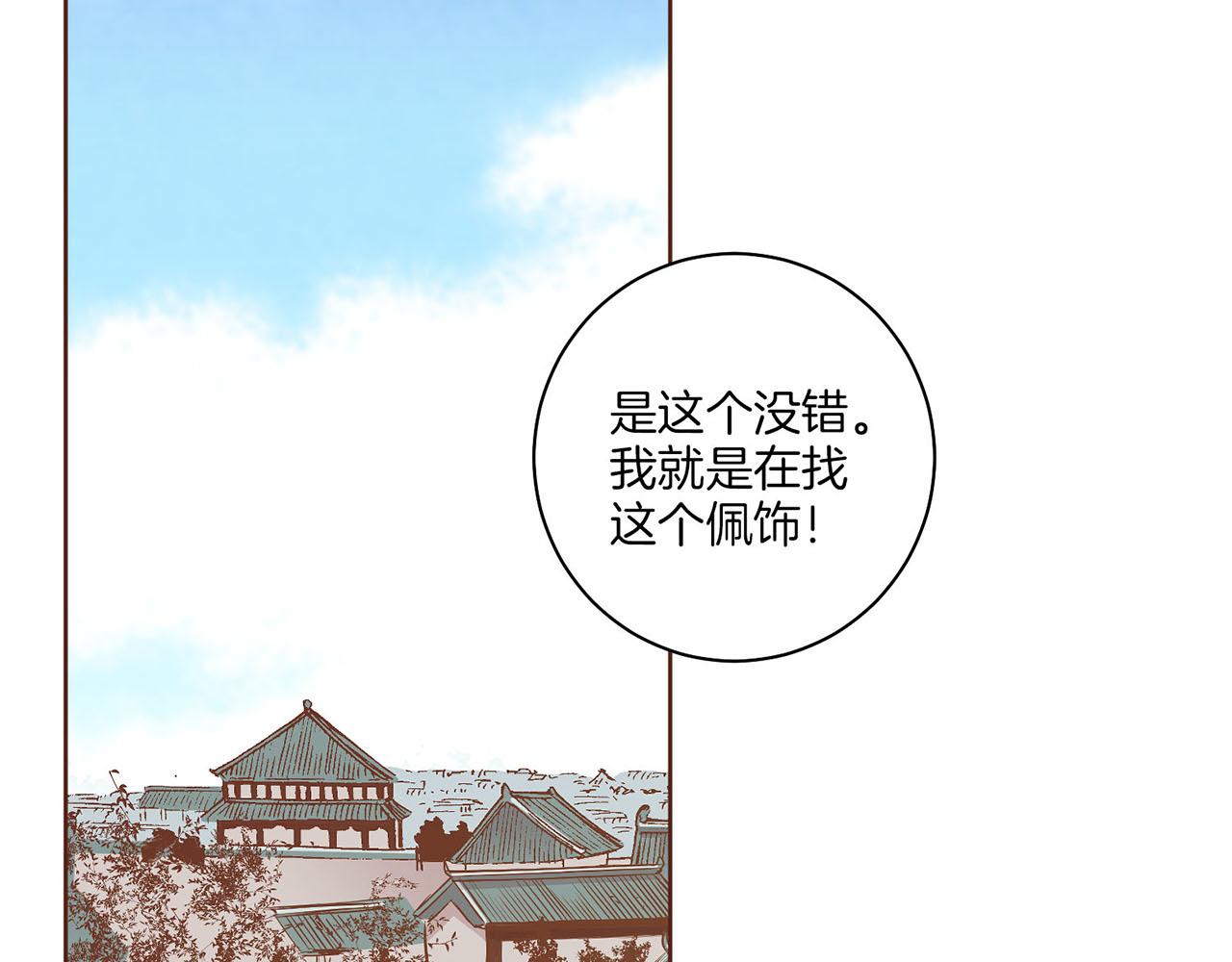《雪中掉落的花》第127话 陪同计划 第37页