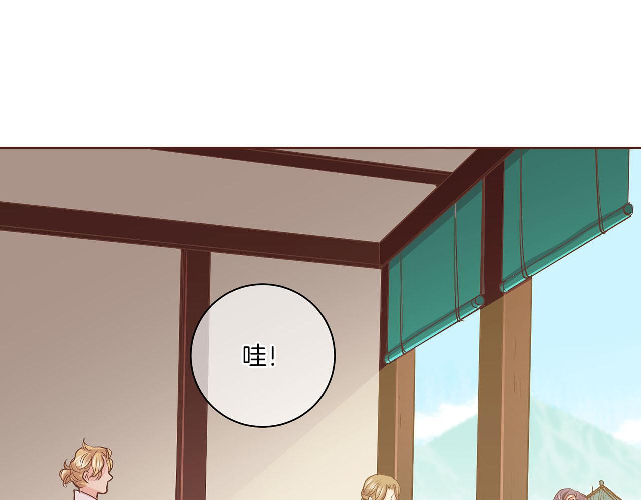 《雪中掉落的花》第127话 陪同计划 第44页