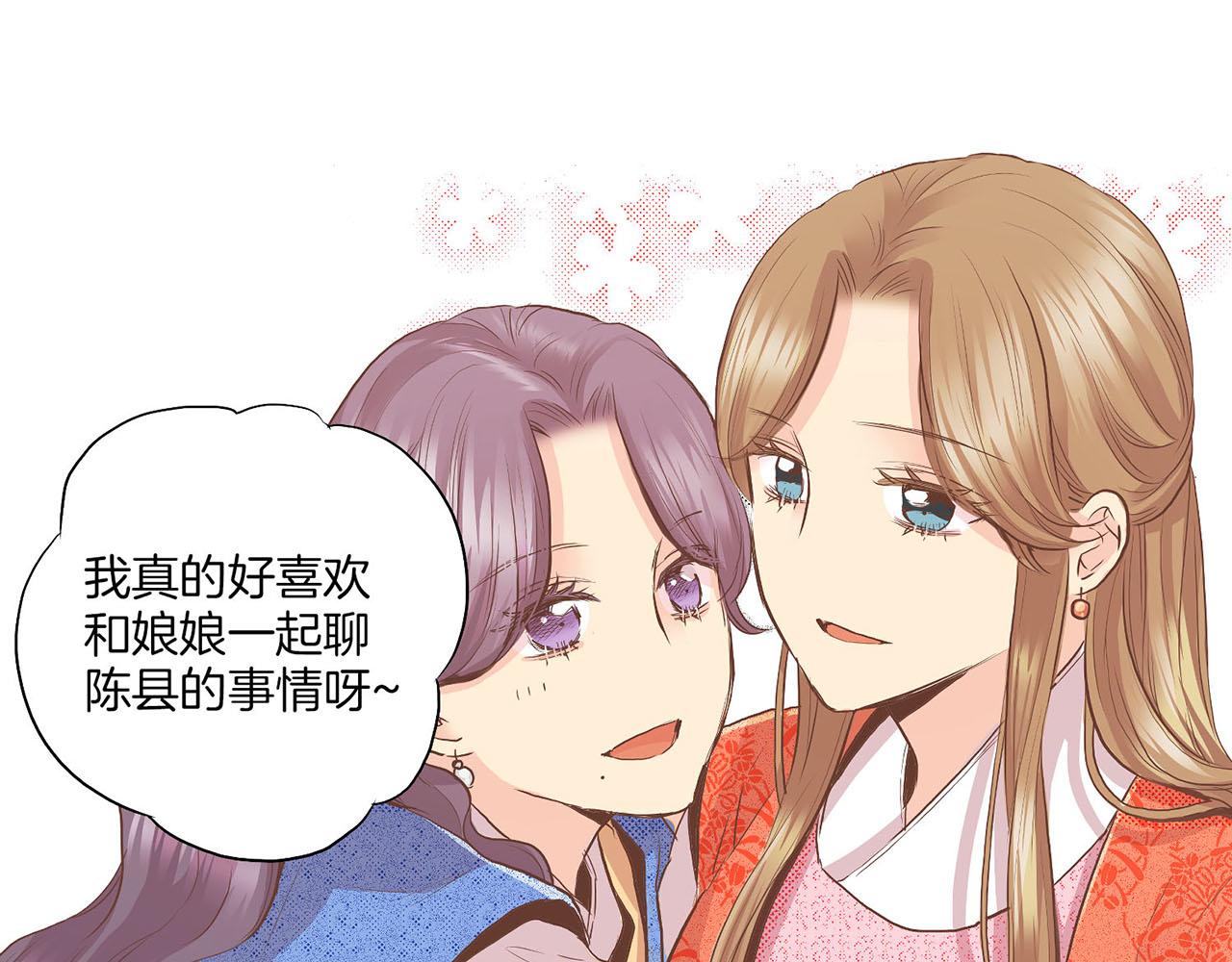 《雪中掉落的花》第127话 陪同计划 第49页