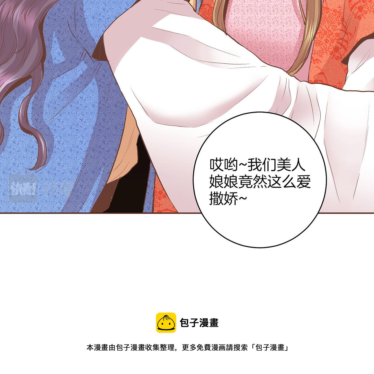 《雪中掉落的花》第127话 陪同计划 第50页