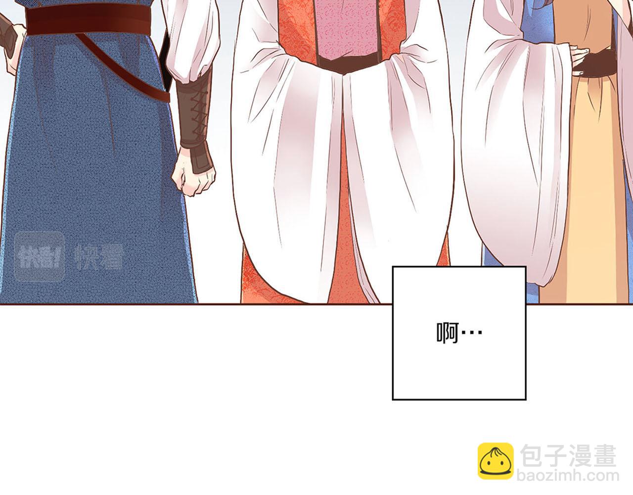 《雪中掉落的花》第127话 陪同计划 第7页