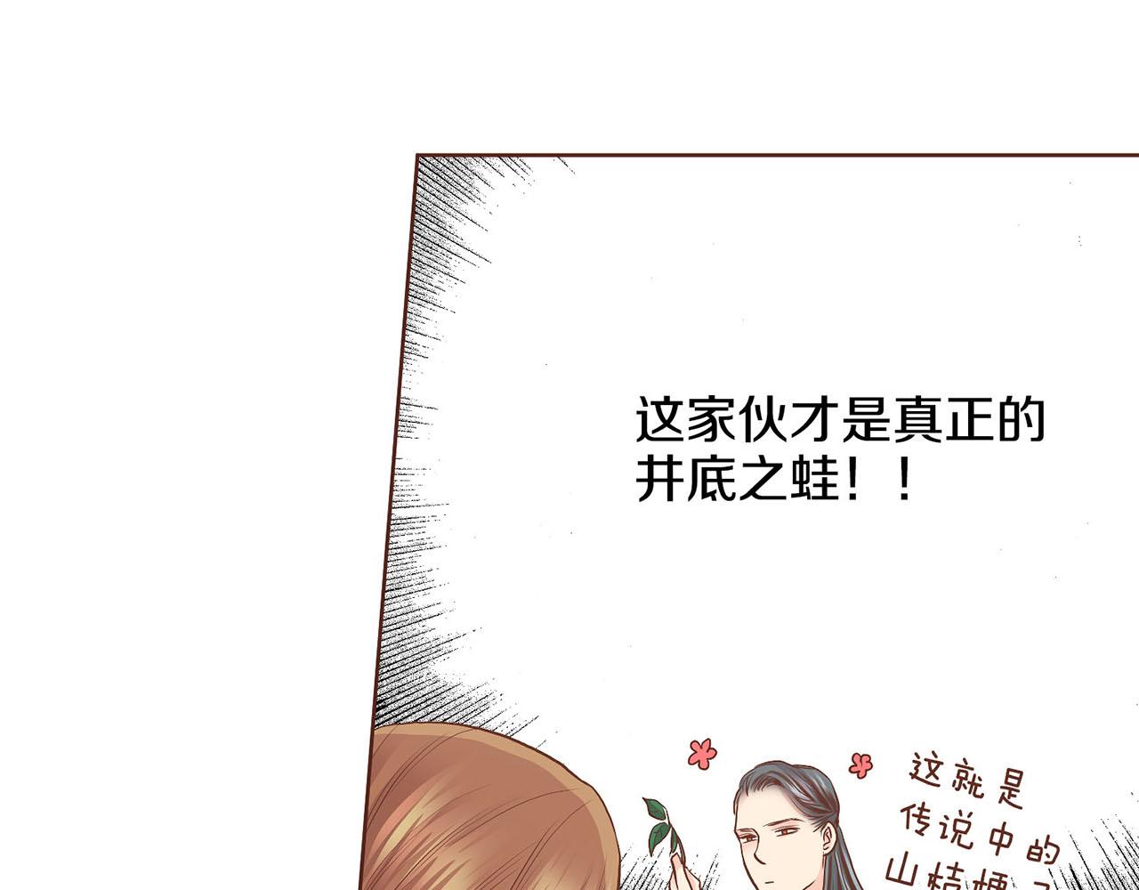 《雪中掉落的花》第124话 讨价高手 第18页