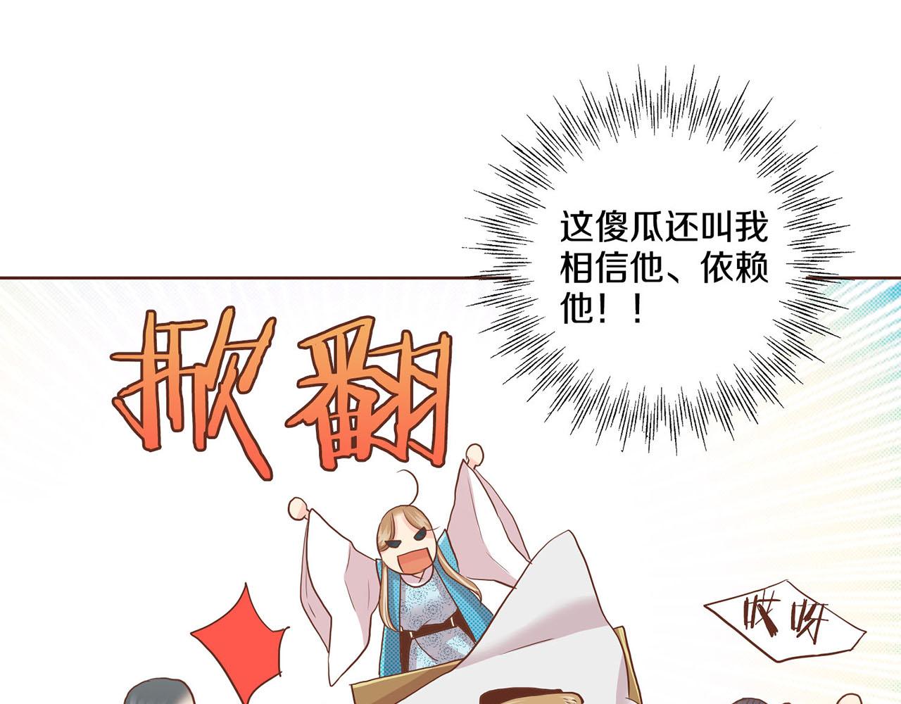 《雪中掉落的花》第124话 讨价高手 第21页