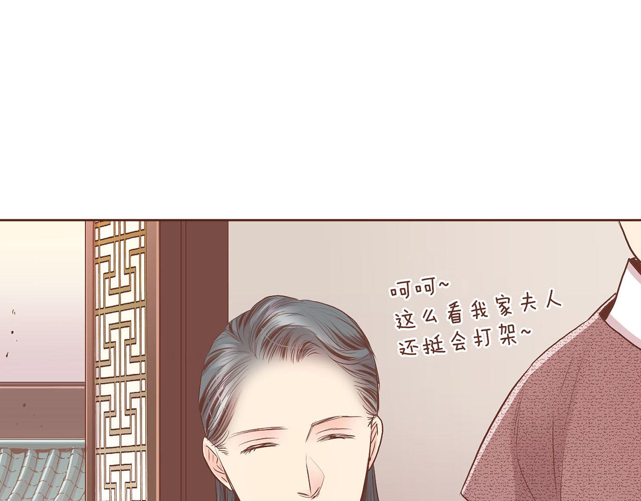 《雪中掉落的花》第124话 讨价高手 第26页