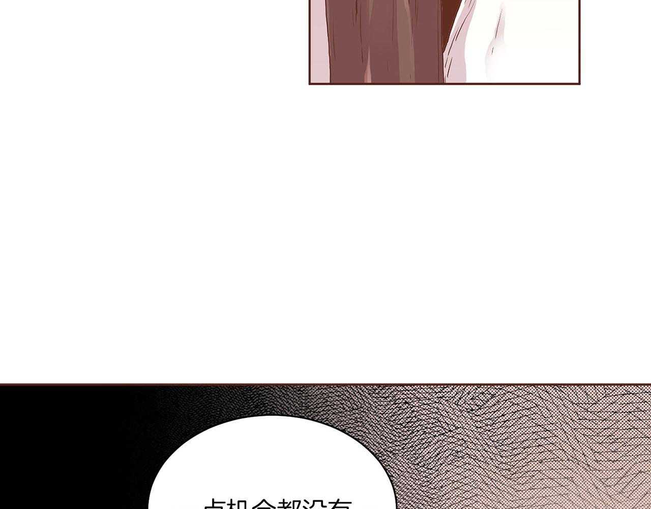《雪中掉落的花》第124话 讨价高手 第29页