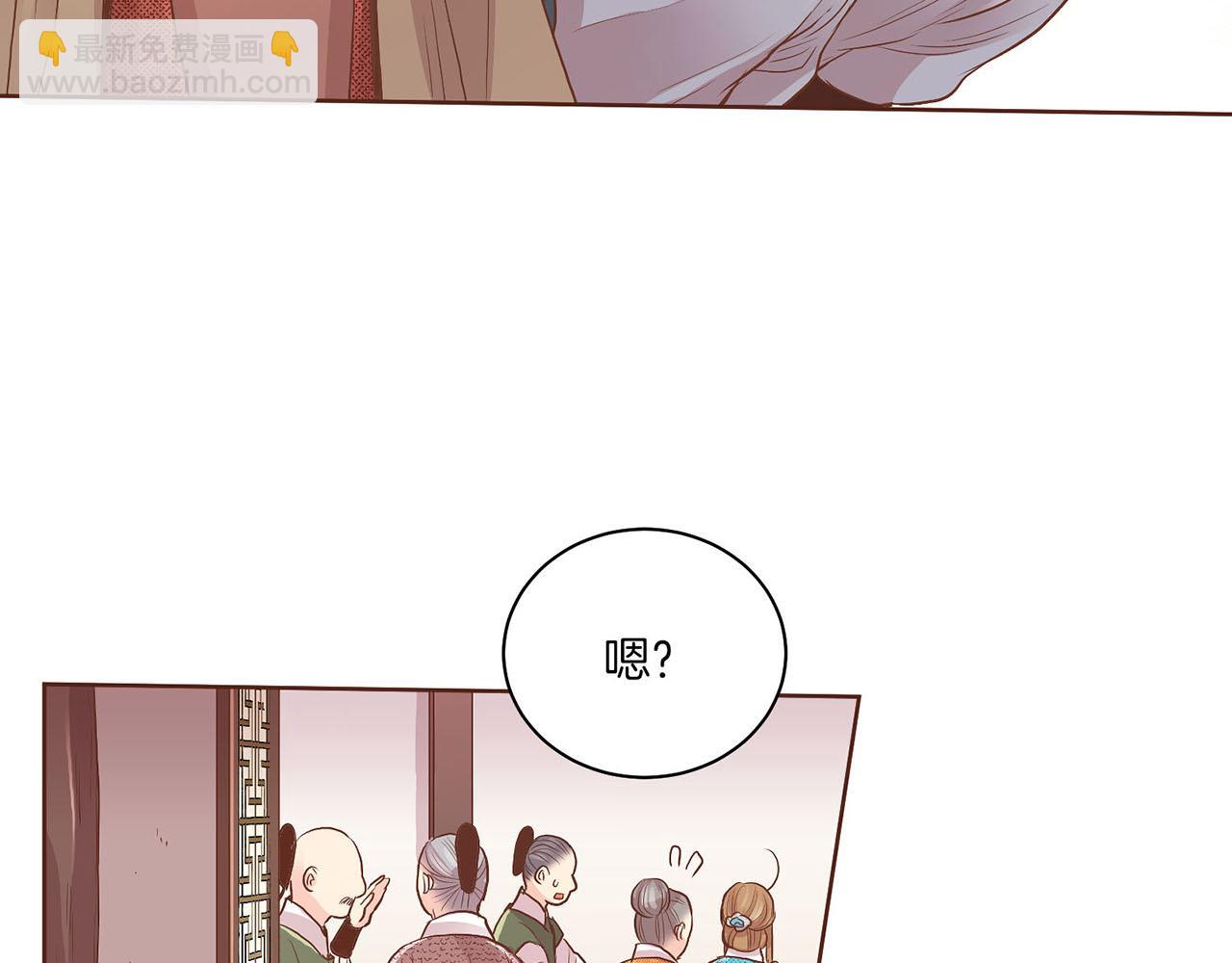 《雪中掉落的花》第124话 讨价高手 第31页