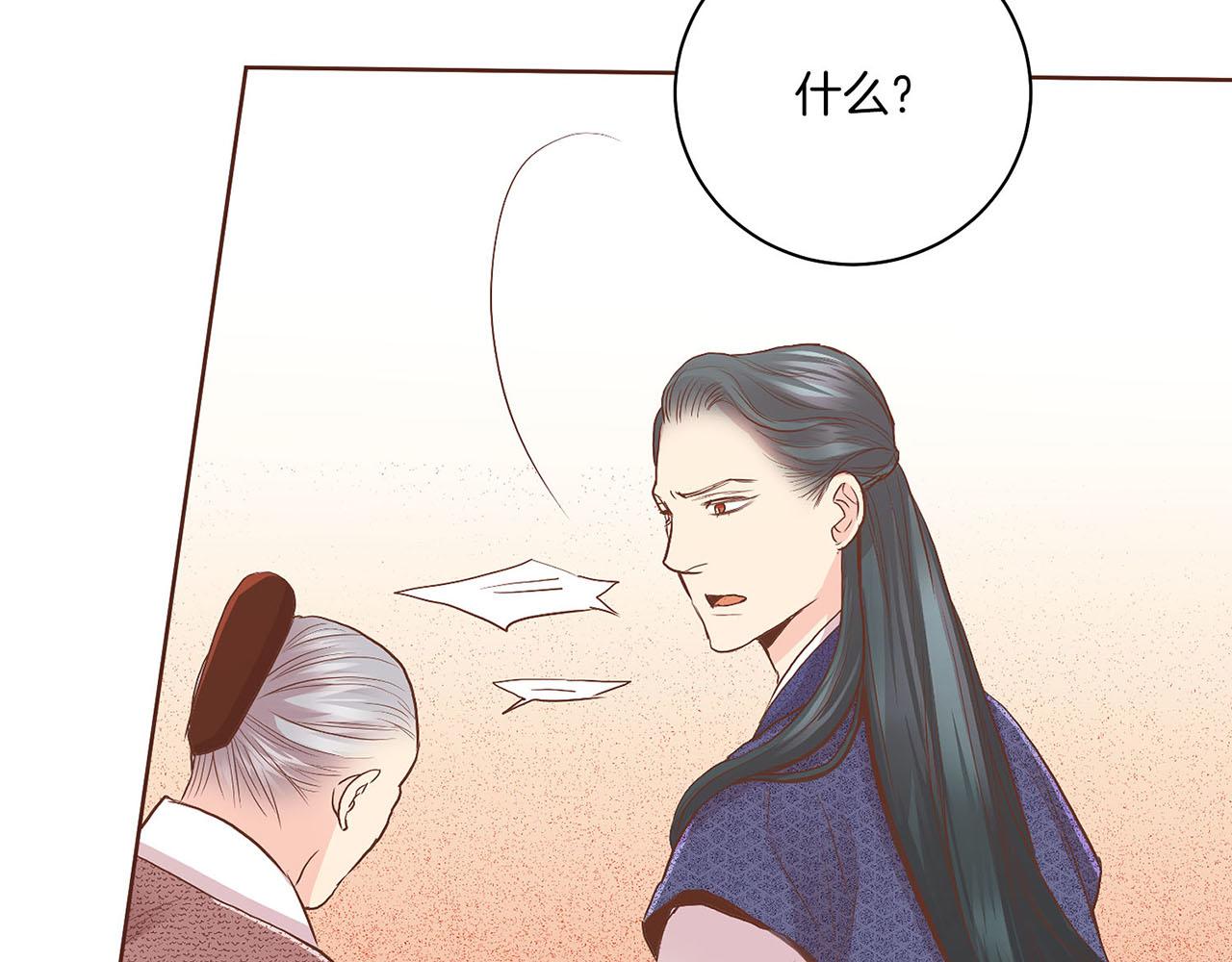 《雪中掉落的花》第124话 讨价高手 第34页