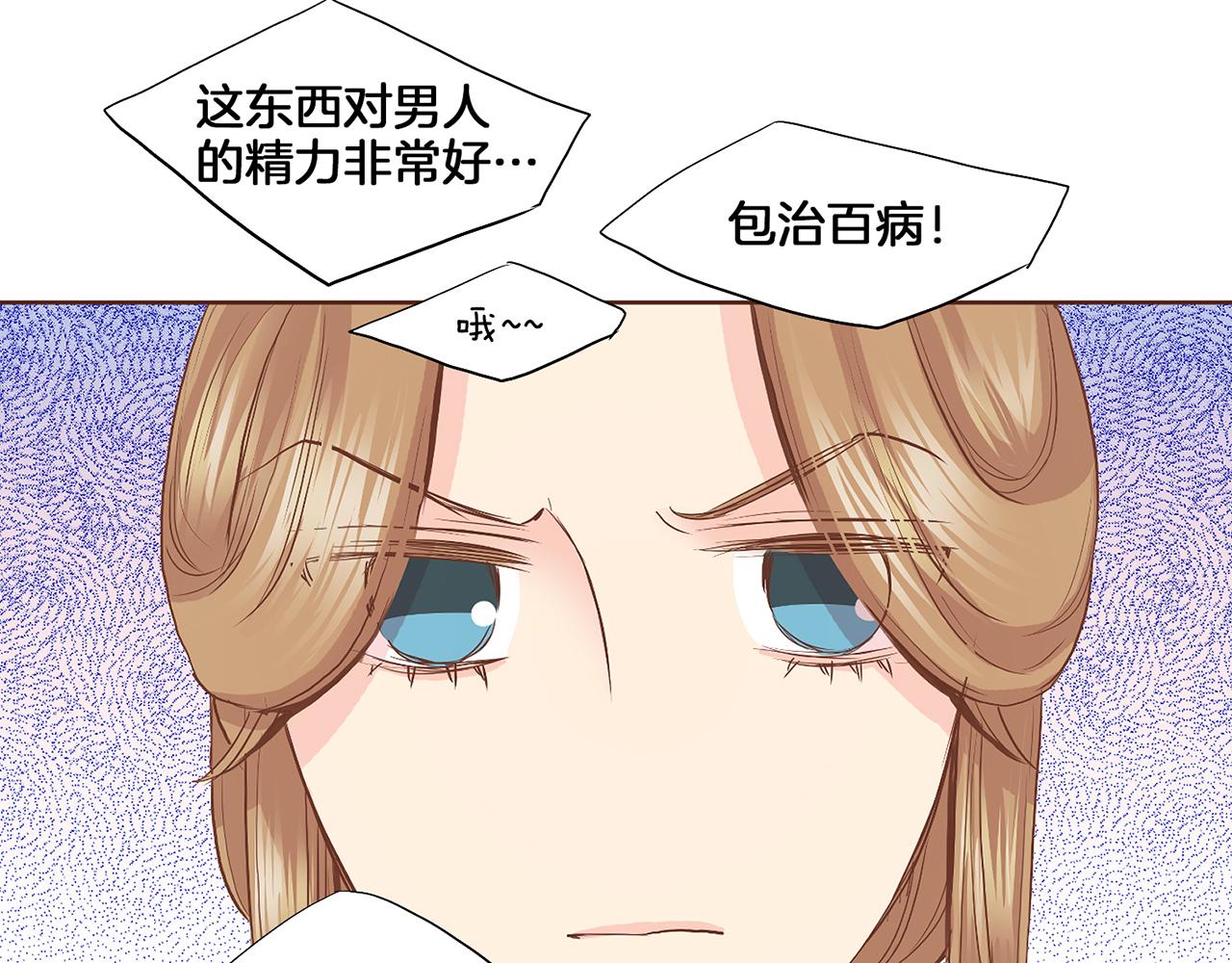 《雪中掉落的花》第124话 讨价高手 第3页
