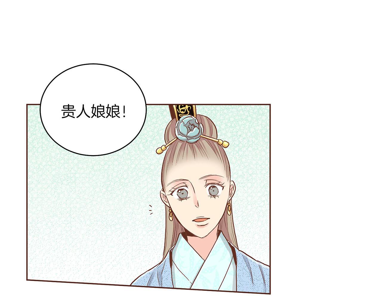 《雪中掉落的花》第124话 讨价高手 第42页
