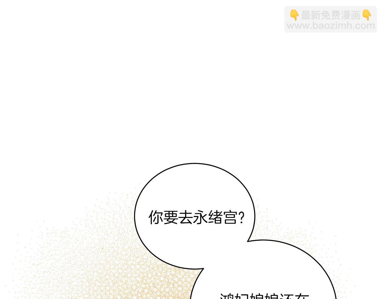 《雪中掉落的花》第124话 讨价高手 第43页