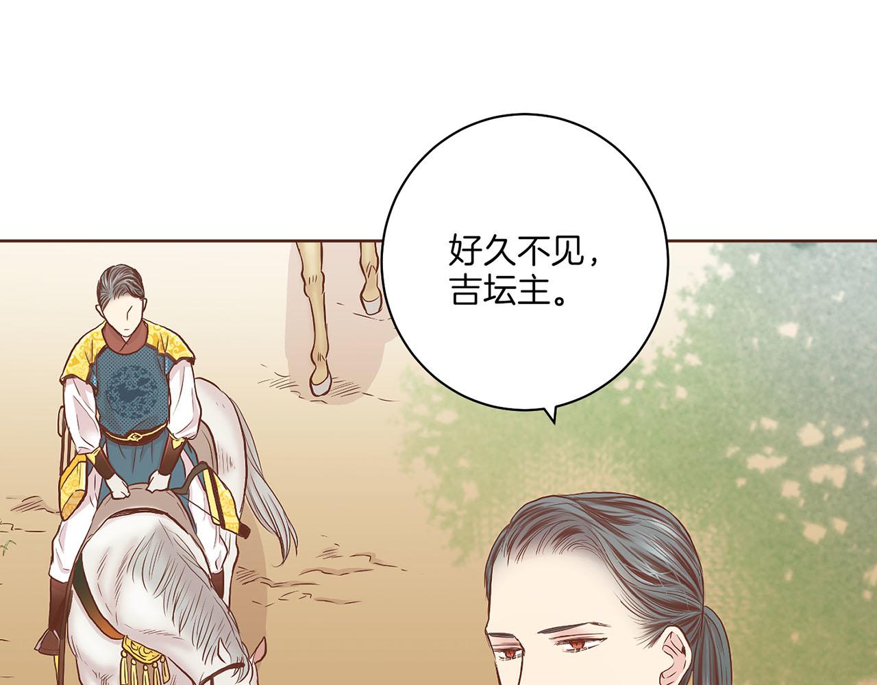《雪中掉落的花》第130话 不想看到她再痛苦 第12页
