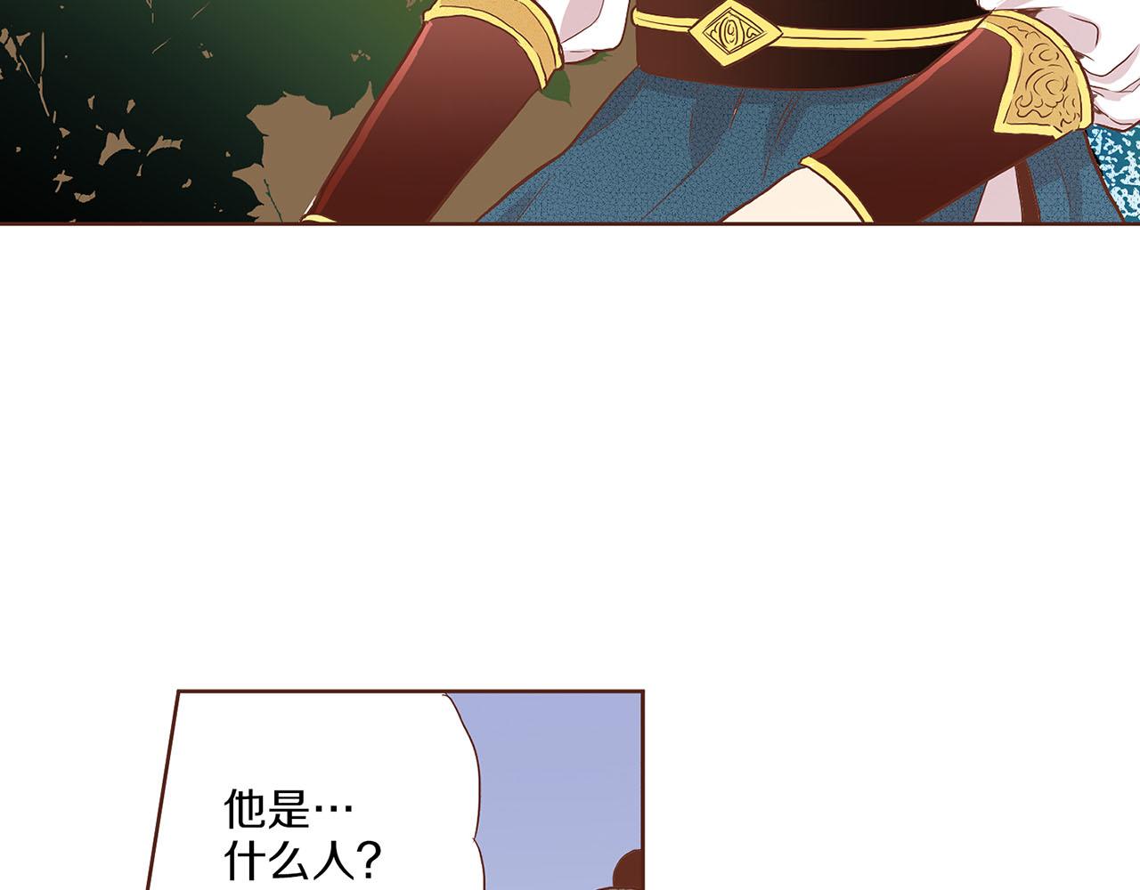 《雪中掉落的花》第130话 不想看到她再痛苦 第14页