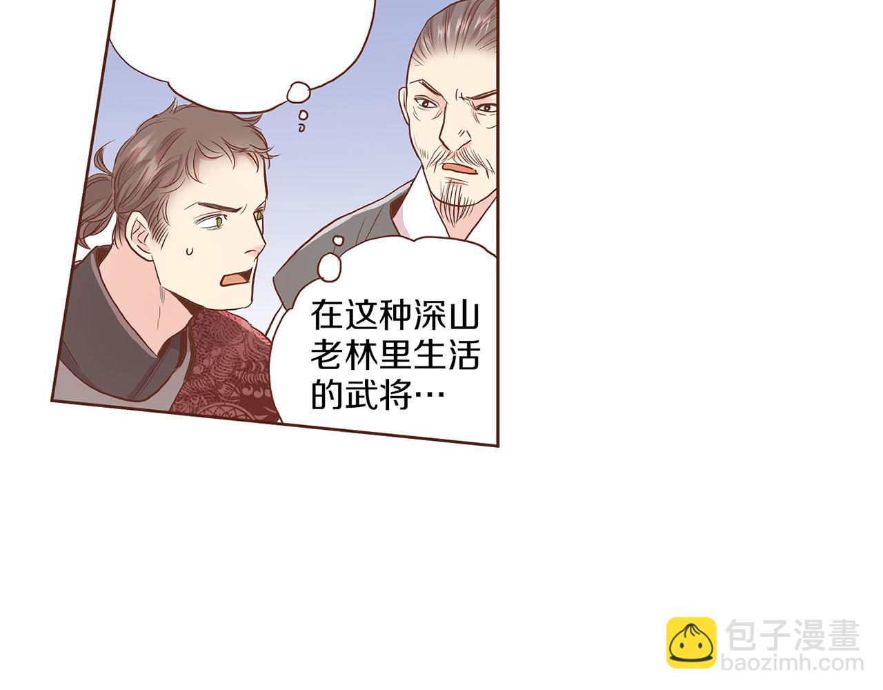 《雪中掉落的花》第130话 不想看到她再痛苦 第15页