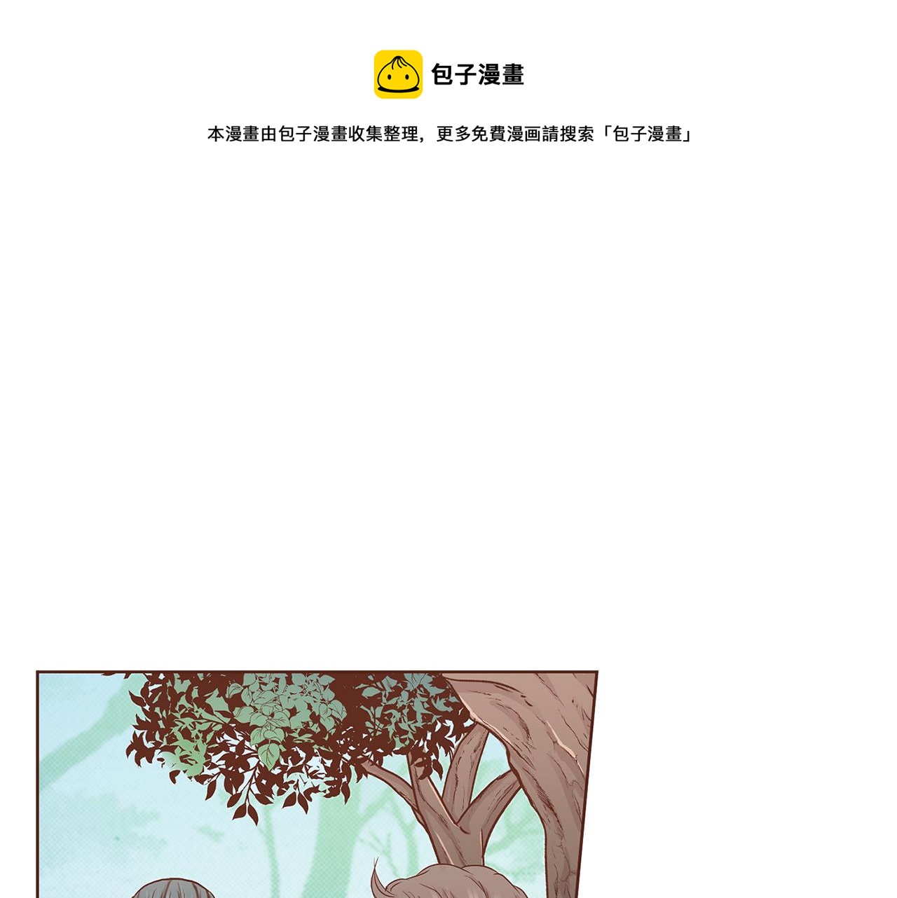 《雪中掉落的花》第130话 不想看到她再痛苦 第1页