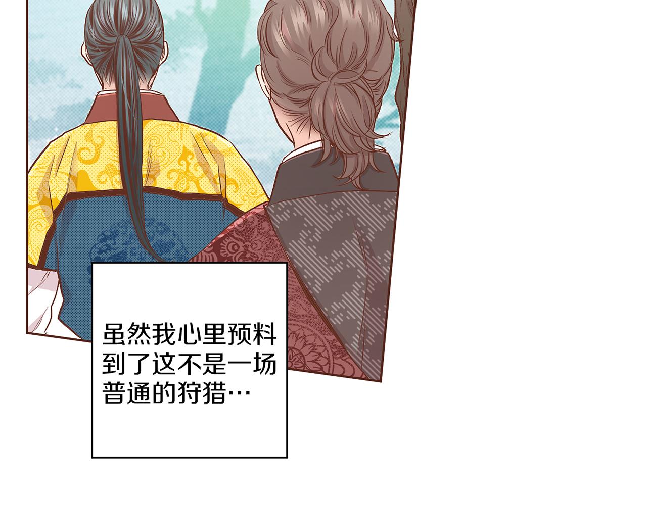 《雪中掉落的花》第130话 不想看到她再痛苦 第2页