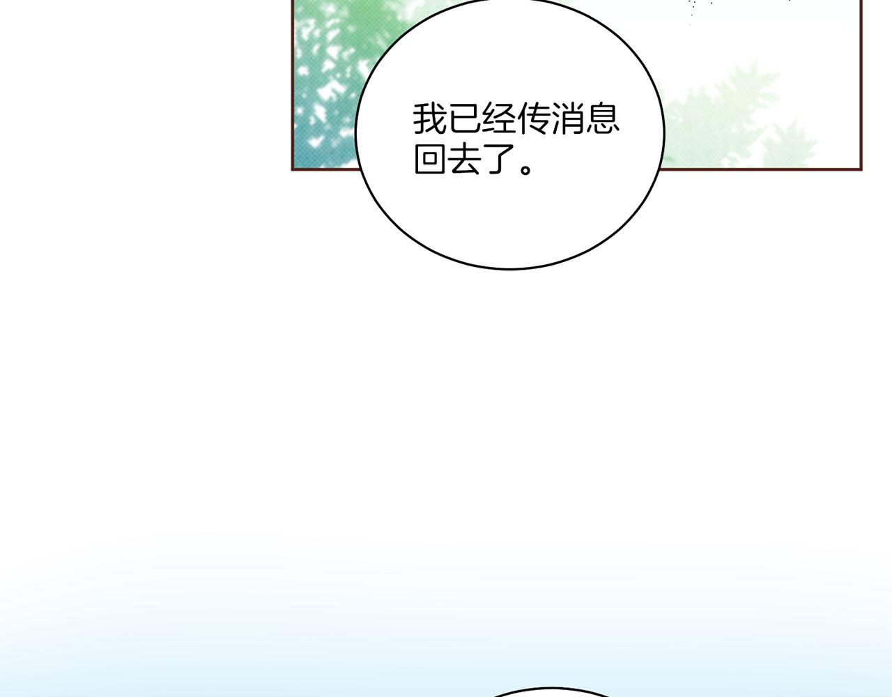 《雪中掉落的花》第130话 不想看到她再痛苦 第34页