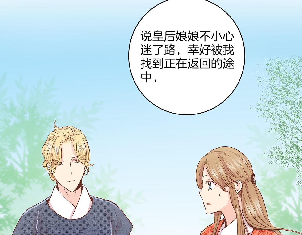 《雪中掉落的花》第130话 不想看到她再痛苦 第35页
