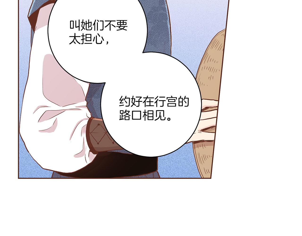《雪中掉落的花》第130话 不想看到她再痛苦 第38页