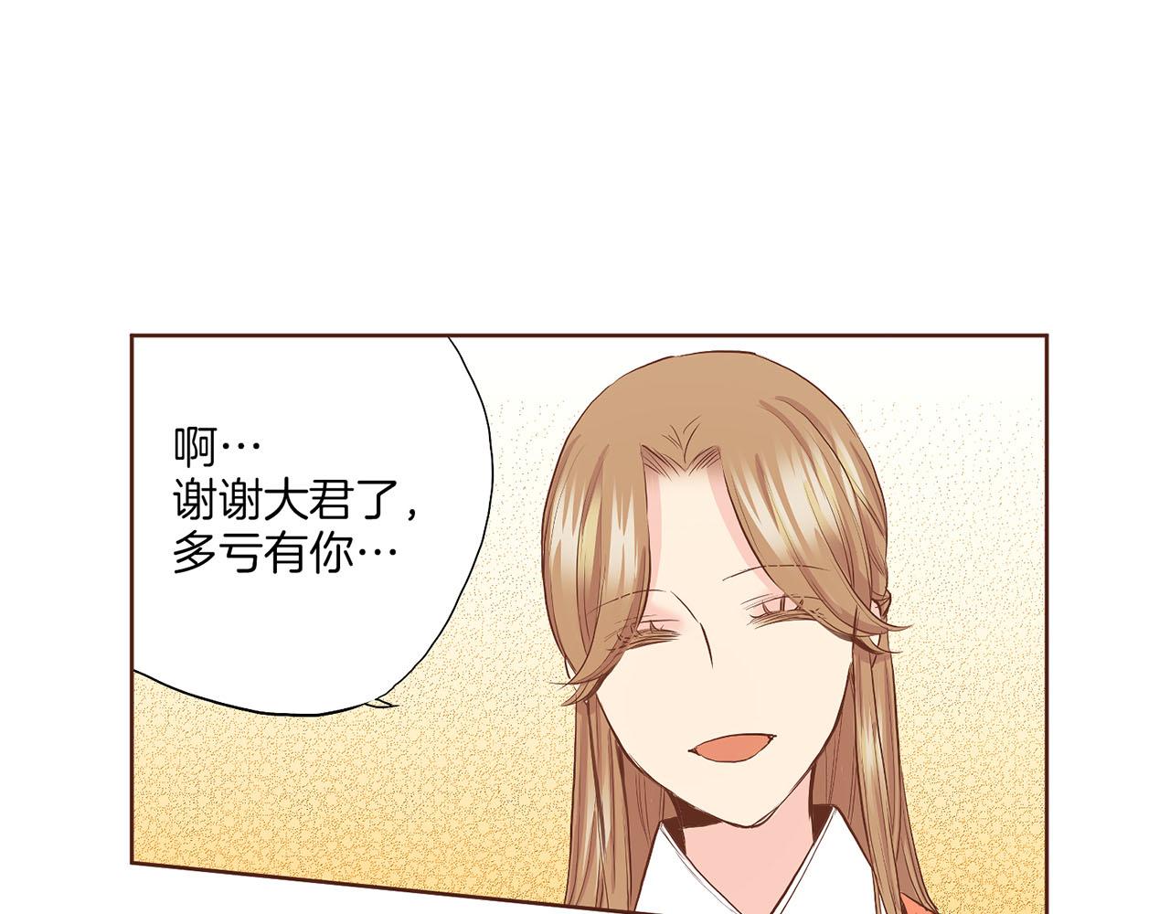 《雪中掉落的花》第130话 不想看到她再痛苦 第39页