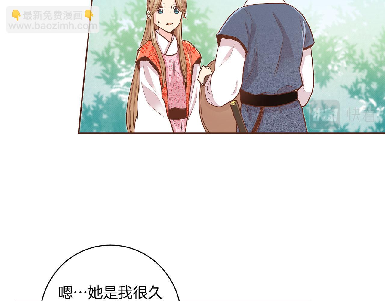 《雪中掉落的花》第130话 不想看到她再痛苦 第41页