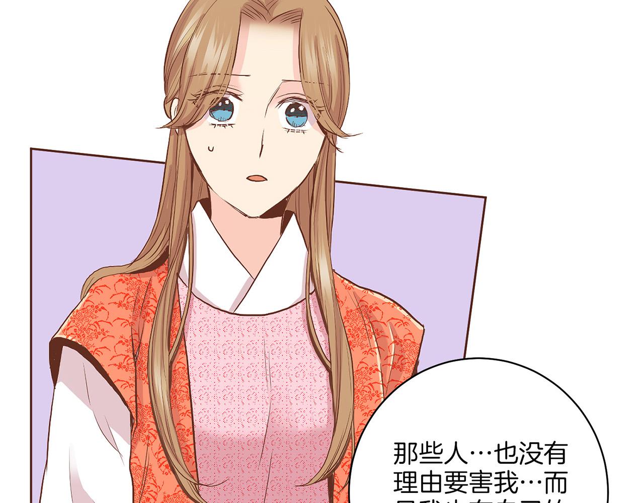 《雪中掉落的花》第130话 不想看到她再痛苦 第48页