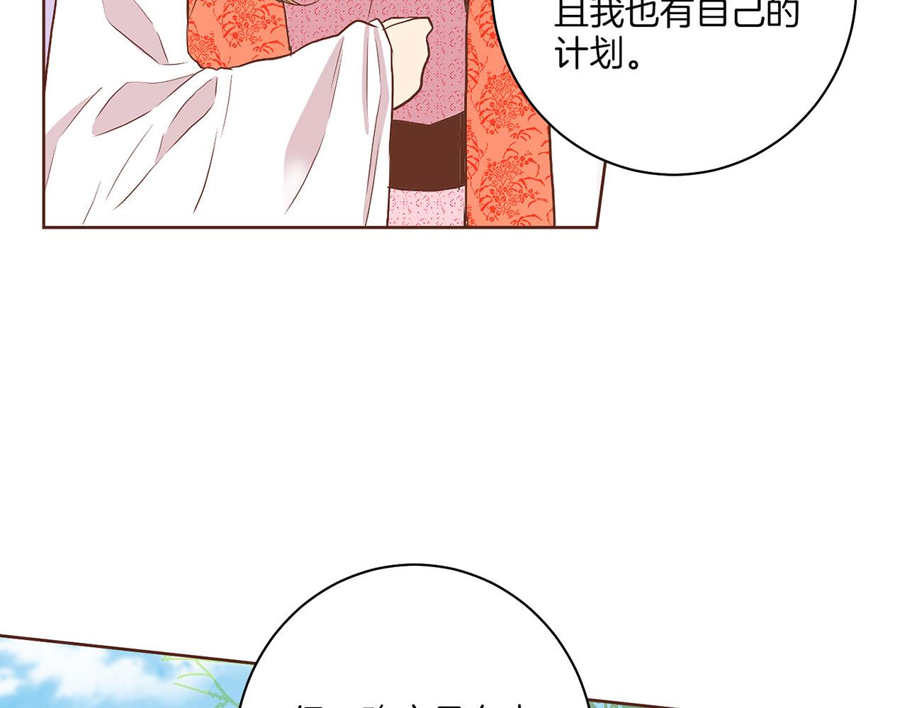 《雪中掉落的花》第130话 不想看到她再痛苦 第49页