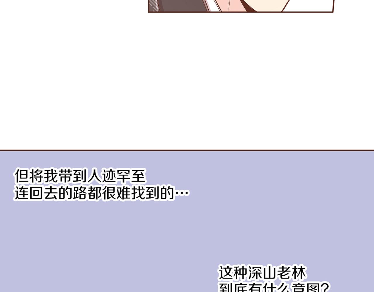 《雪中掉落的花》第130话 不想看到她再痛苦 第4页