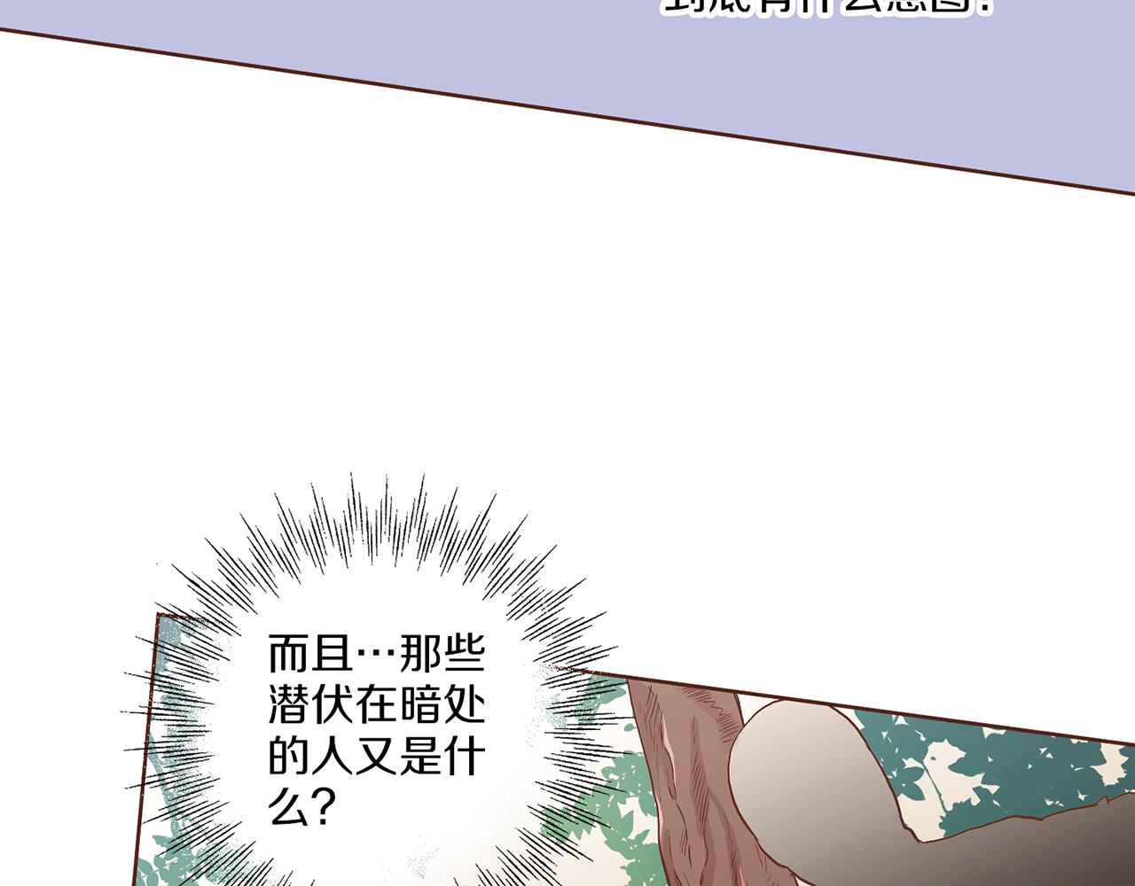 《雪中掉落的花》第130话 不想看到她再痛苦 第5页