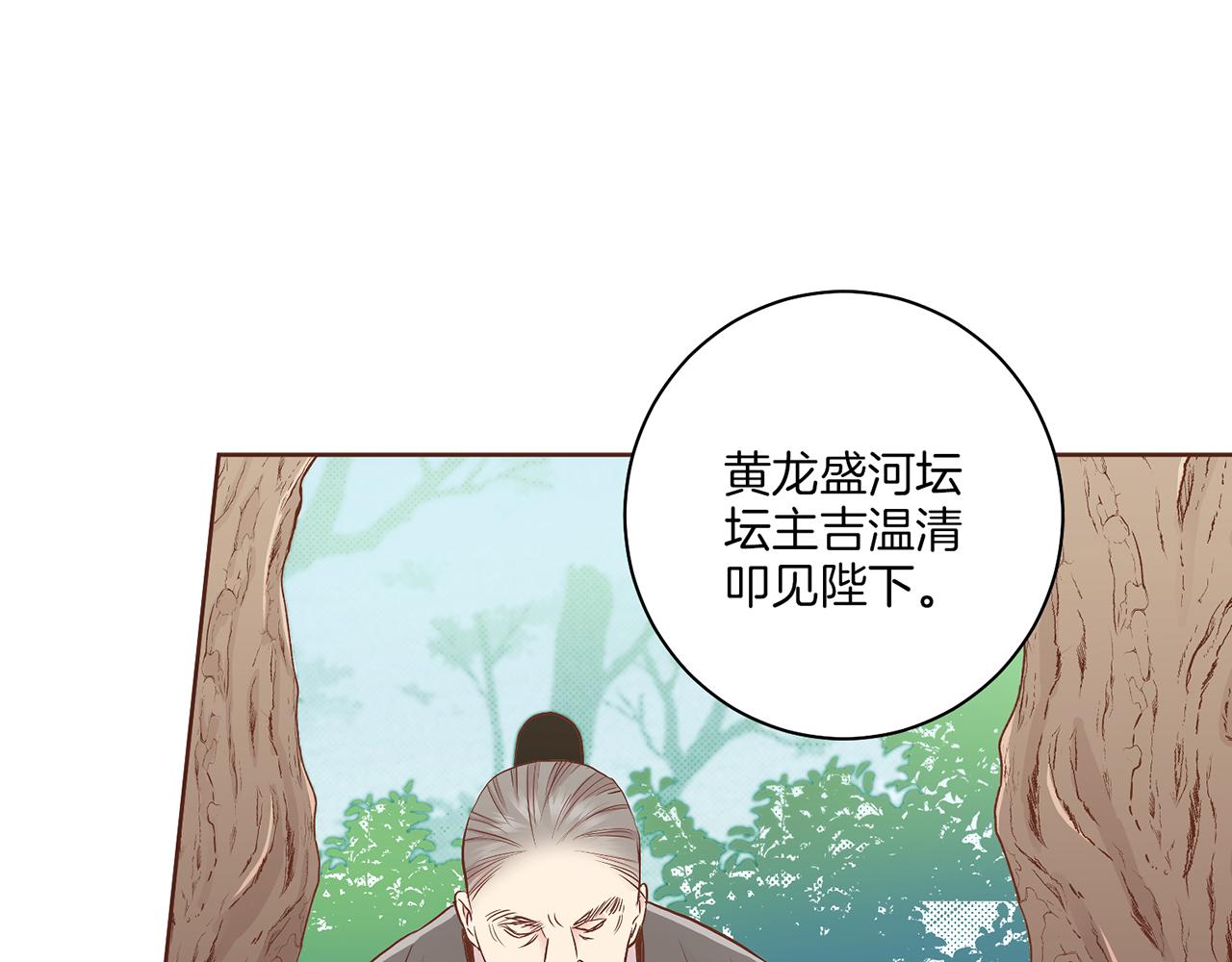 《雪中掉落的花》第130话 不想看到她再痛苦 第9页