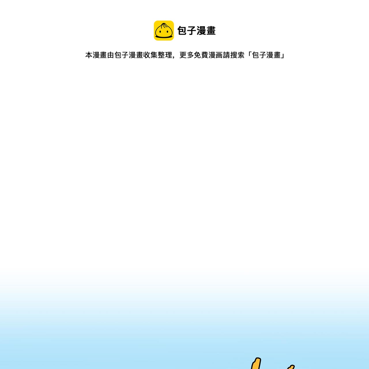 《雪中掉落的花》第131话 复杂的感情 第1页