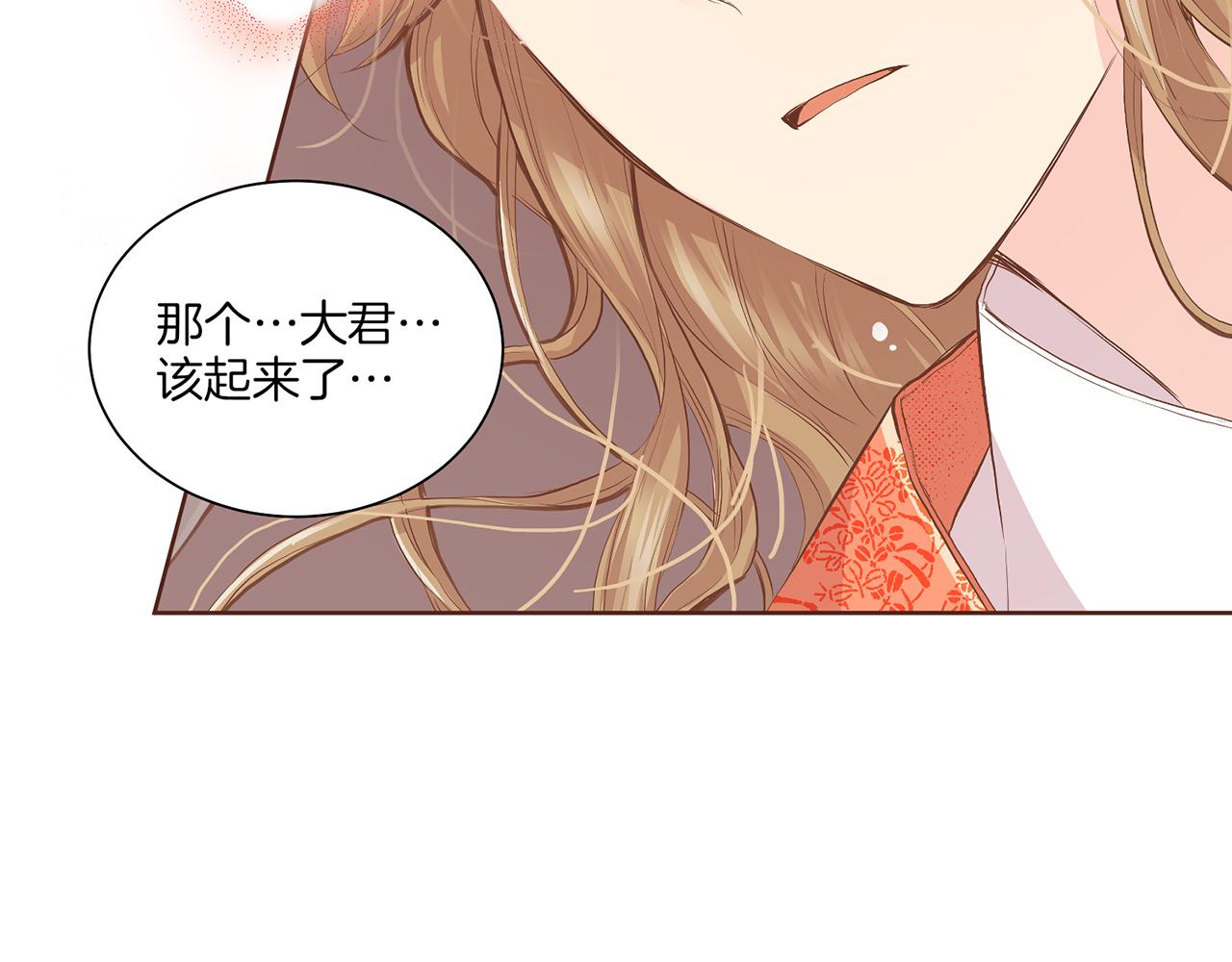 《雪中掉落的花》第131话 复杂的感情 第21页
