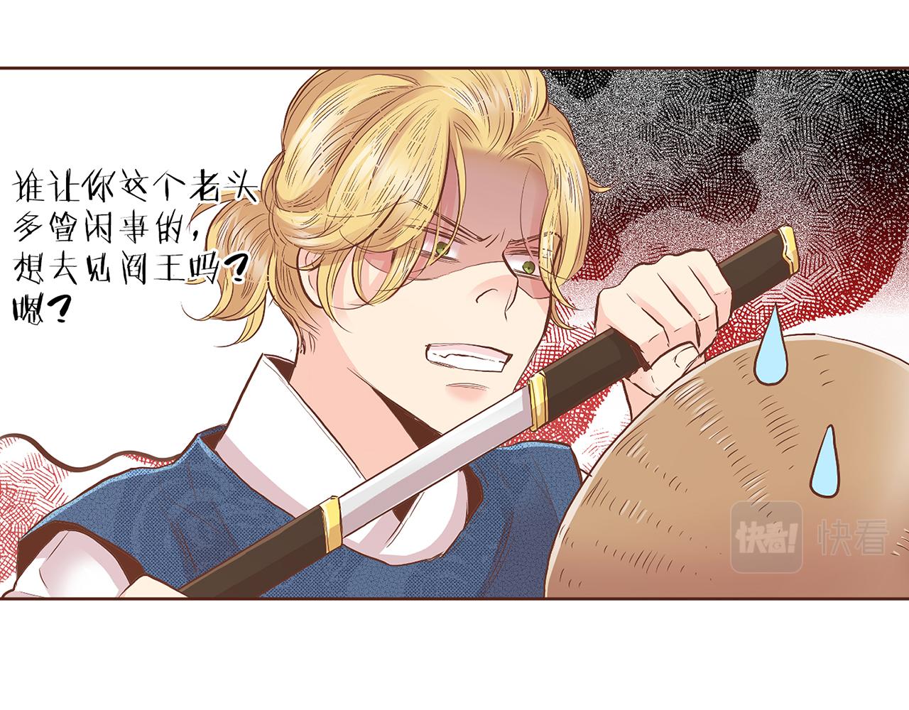 《雪中掉落的花》第131话 复杂的感情 第27页