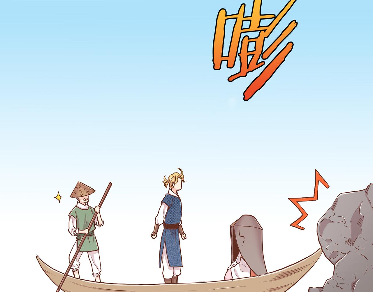 《雪中掉落的花》第131话 复杂的感情 第2页