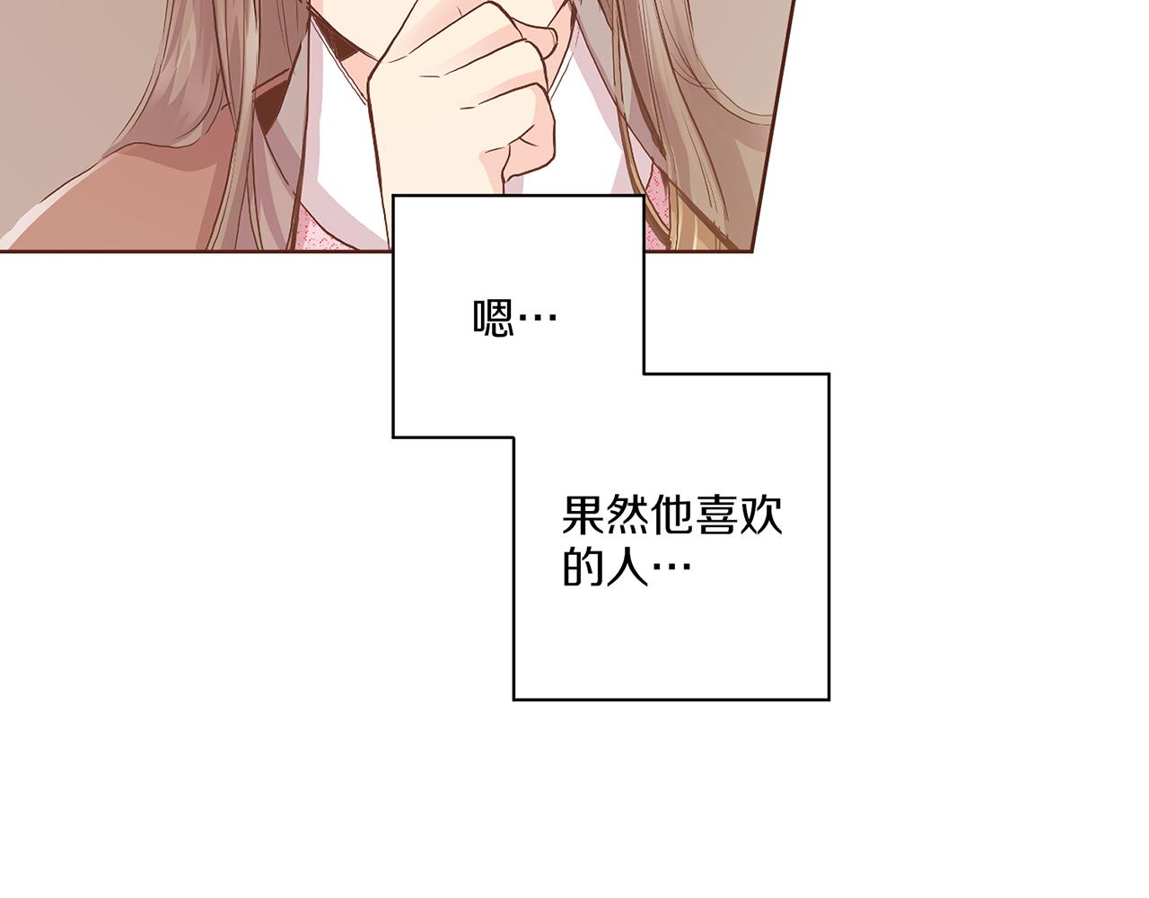《雪中掉落的花》第131话 复杂的感情 第36页