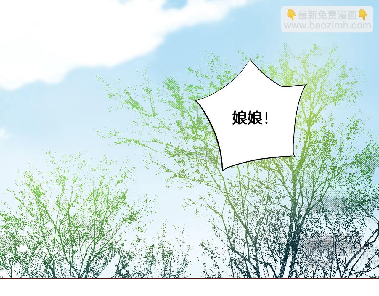 《雪中掉落的花》第131话 复杂的感情 第39页