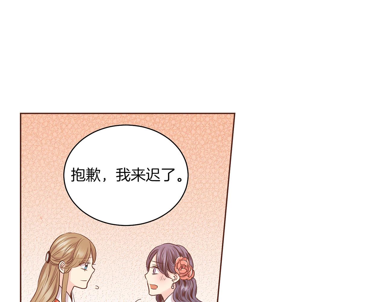 《雪中掉落的花》第131话 复杂的感情 第40页